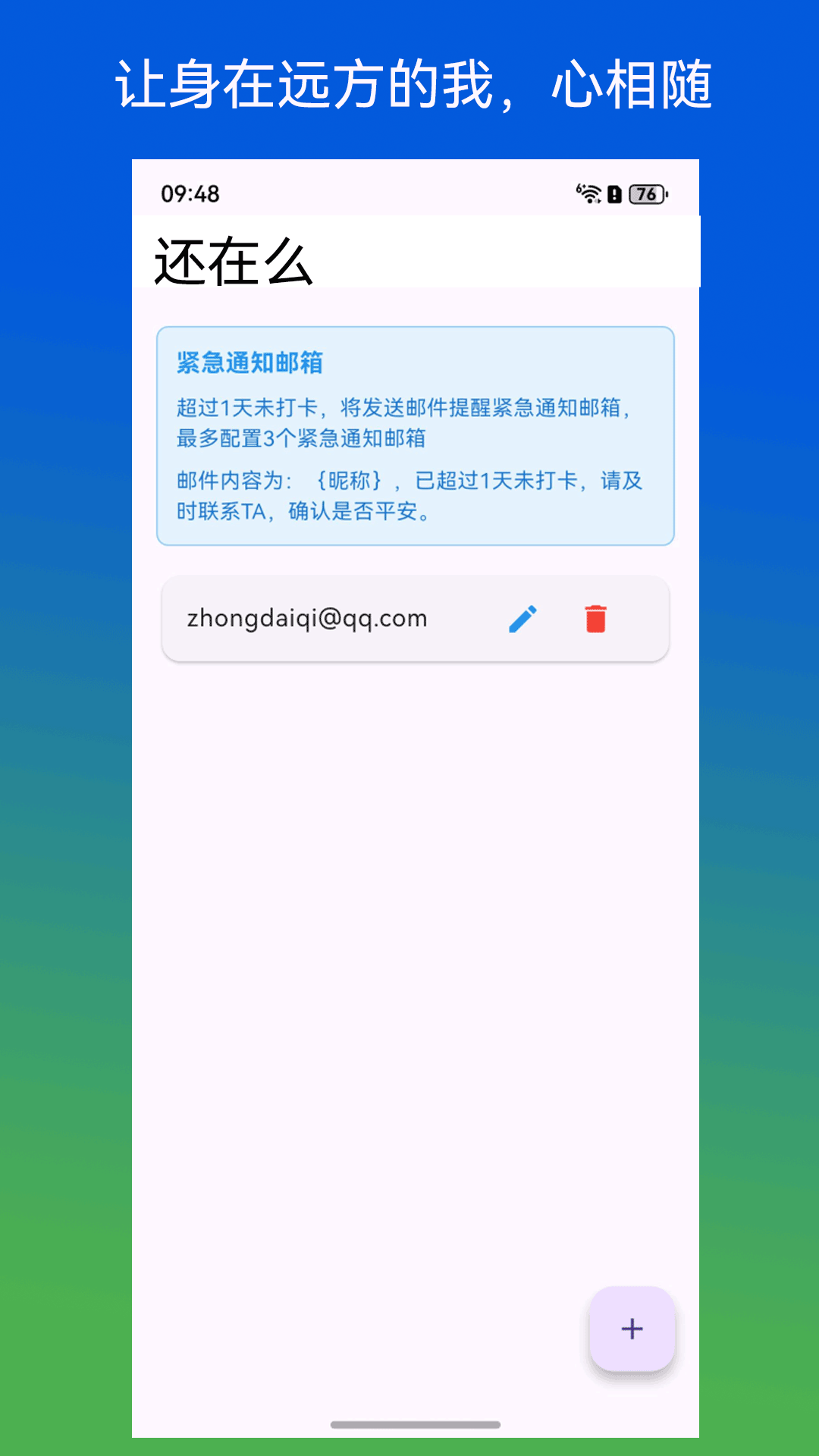 还在么APP展示图3