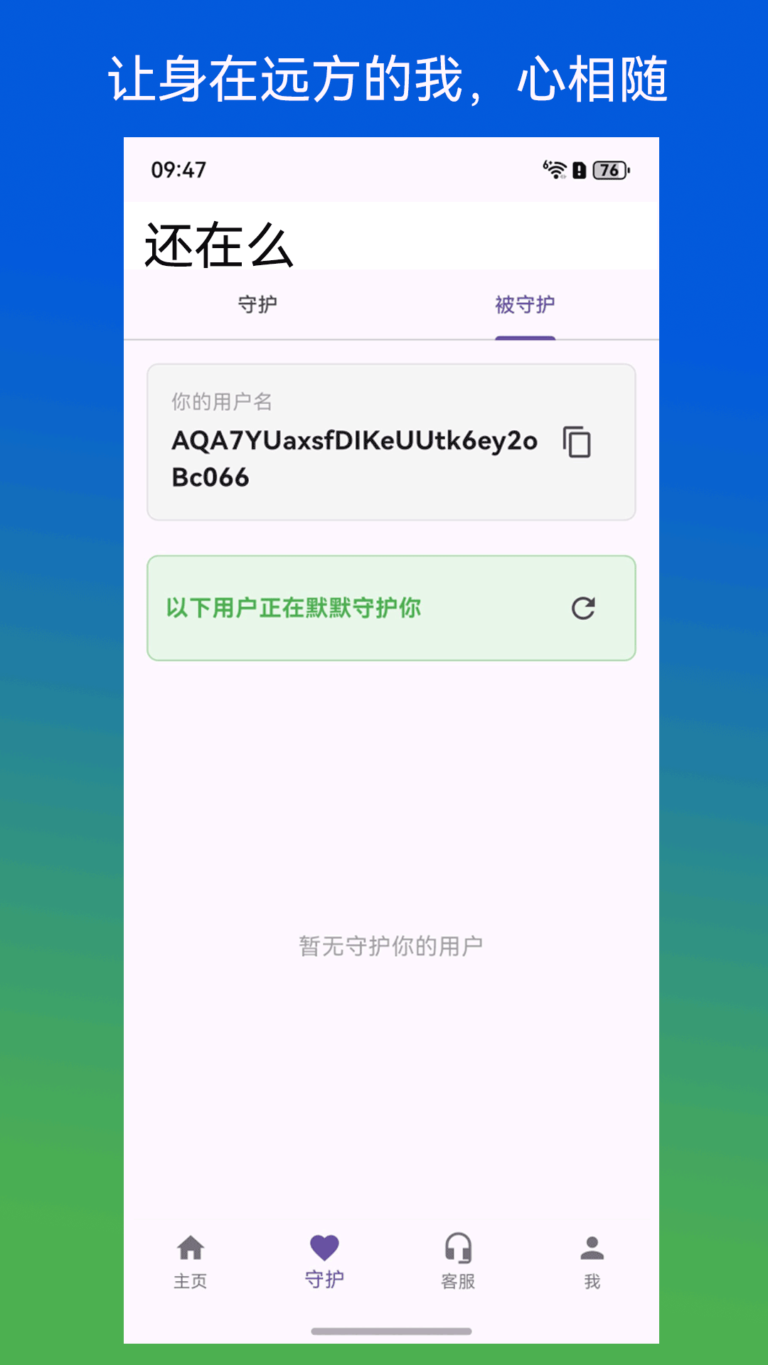 还在么APP展示图4